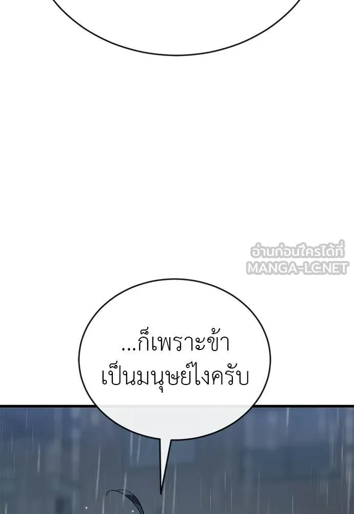 Reincarnation Path of The Underworld King ยอมรา ผู้พิพากษาจากนรก ตอนที่ 114 หน้า 64