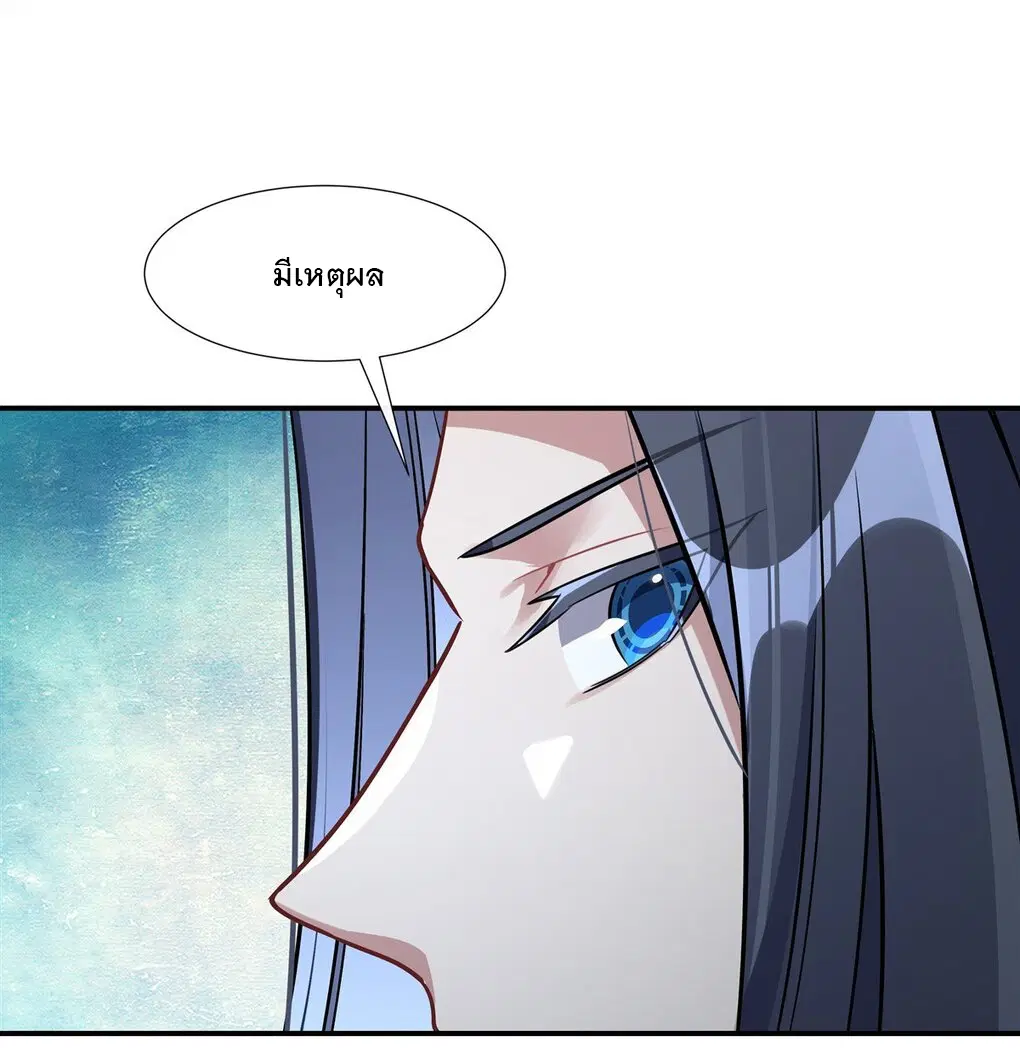 My Female Disciples are all Future Masters of the Heavens ตอนที่ 101 หน้า 25