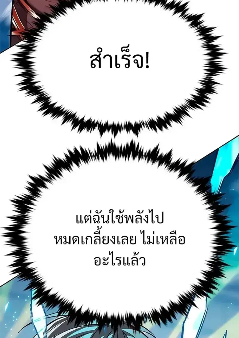 Eleceed ตอนที่ 360 หน้า 117