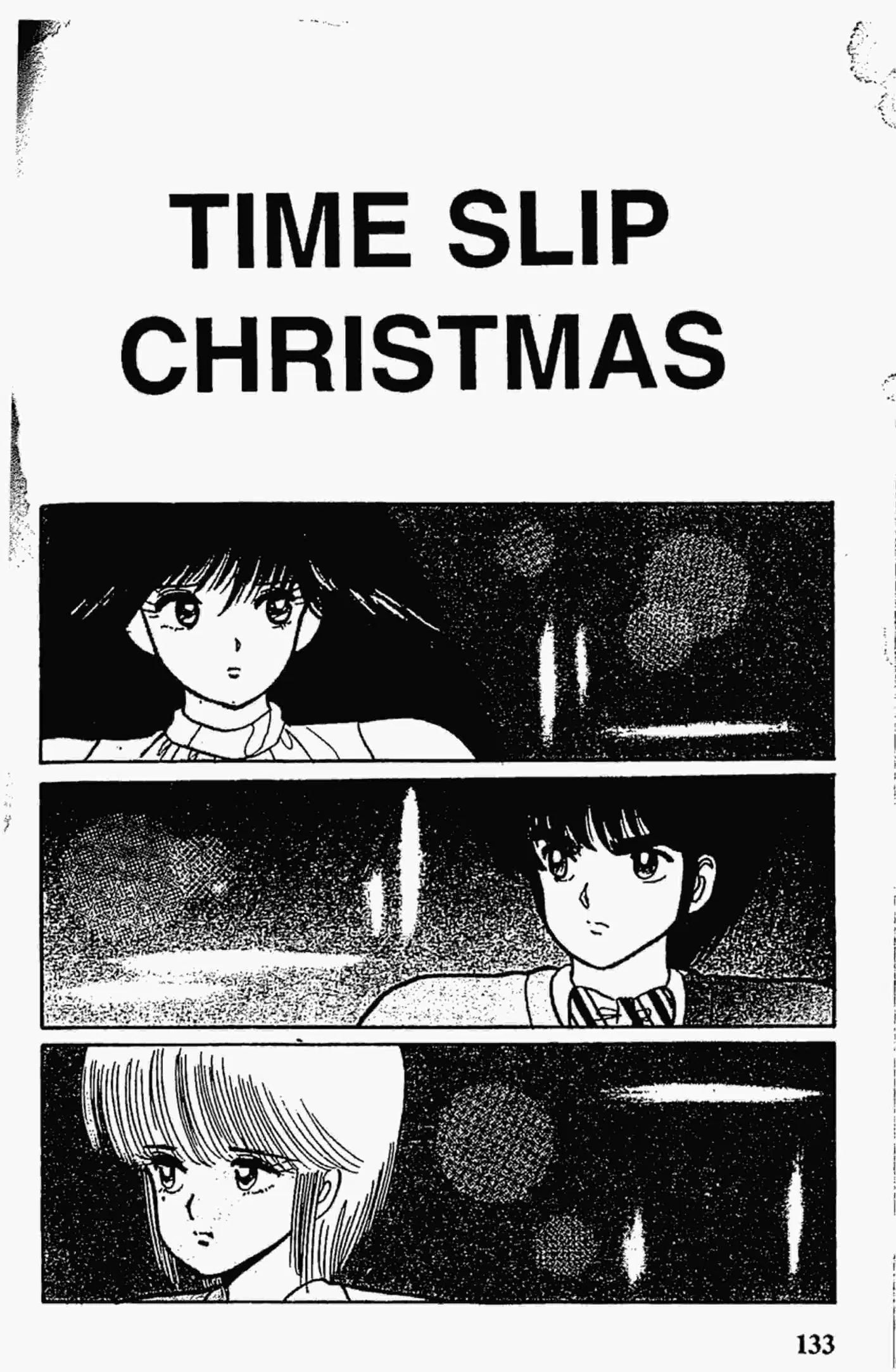 Kimagure Orange☆Road ตอนที่ 40 หน้า 1