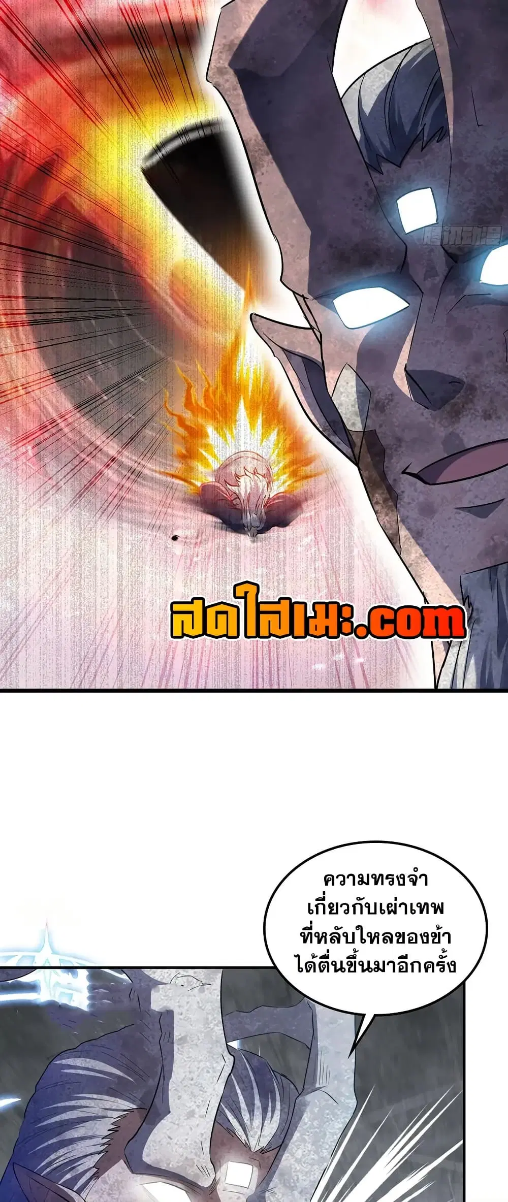 My Wife is a Demon Queen ตอนที่ 452 หน้า 6