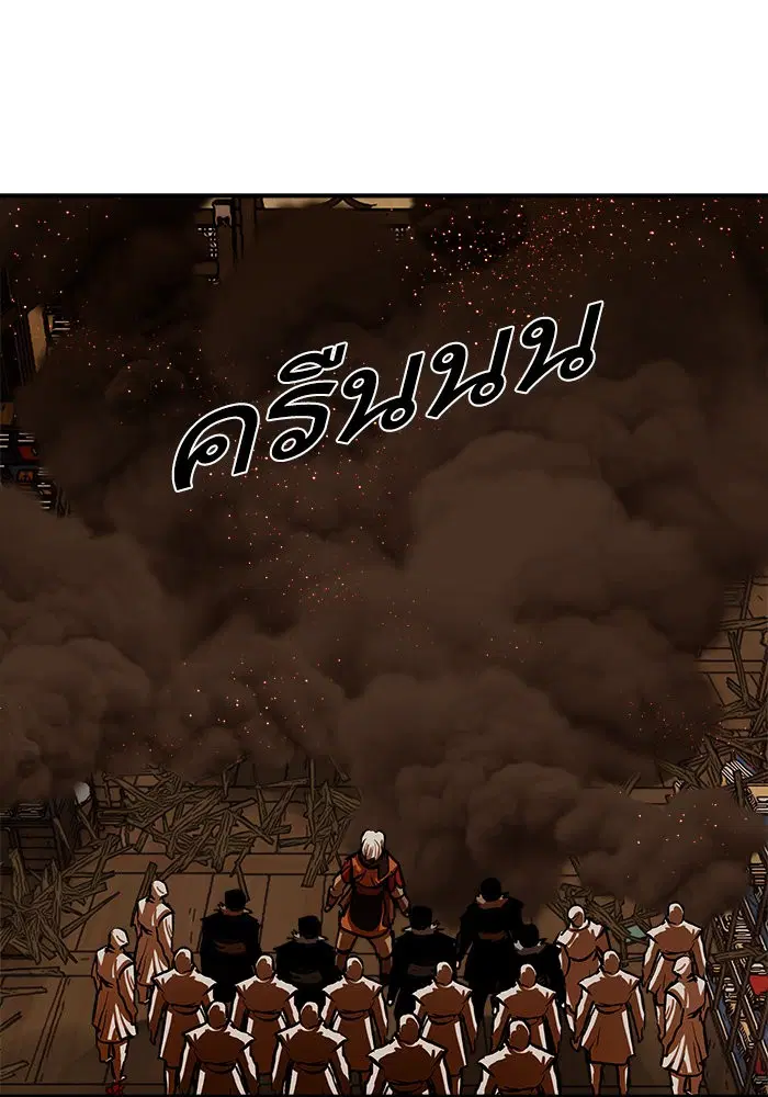 Escort Warrior ตอนที่ 225 หน้า 17