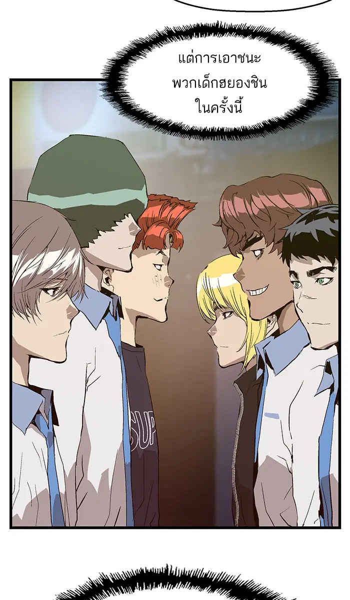 Weak Hero ตอนที่ 60 หน้า 55