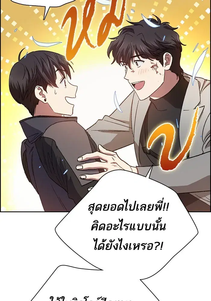 The S-Classes That I Raised (My S-Class Hunters) ตอนที่ 25 หน้า 40