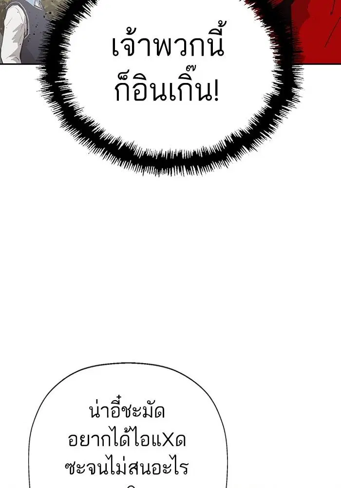 Weak Hero ตอนที่ 217 หน้า 12