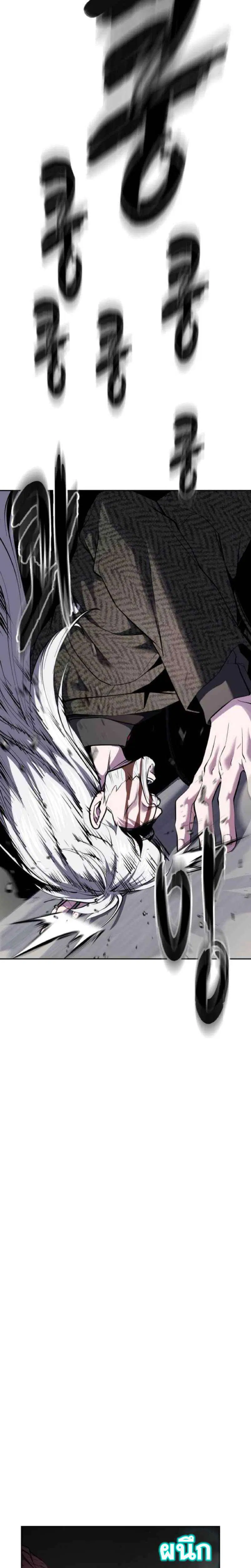 The Boy of Death ตอนที่ 336 หน้า 13