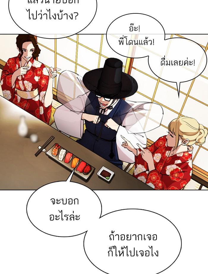Lookism ตอนที่ 356 หน้า 77