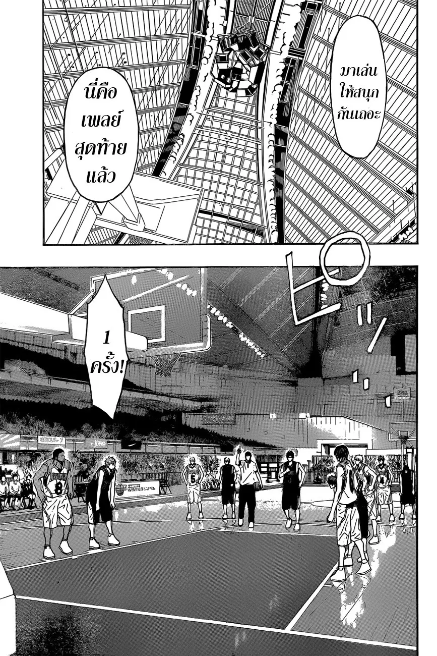 Kuroko no Basuke ตอนที่ 273 หน้า 11