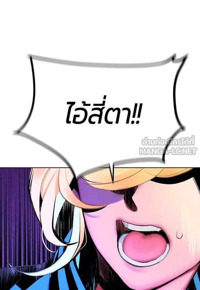 Jungle Juice ตอนที่ 160 หน้า 147
