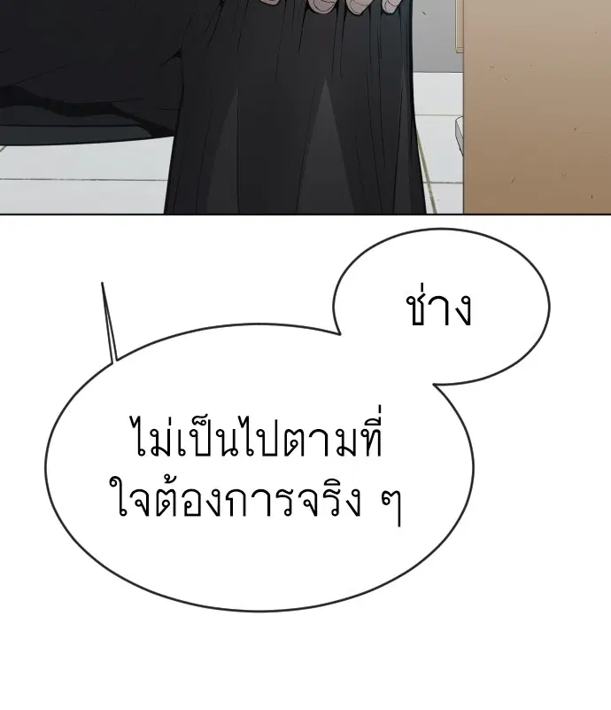 Superhuman Era ตอนที่ 101 หน้า 52