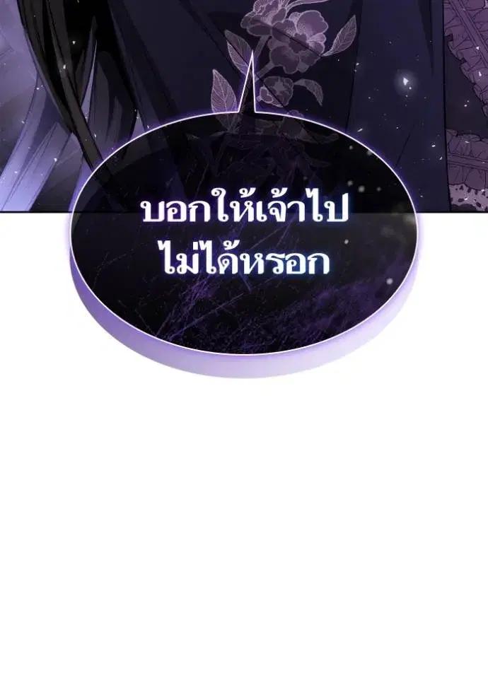 I Am the Queen in This Life ตอนที่ 136 หน้า 157
