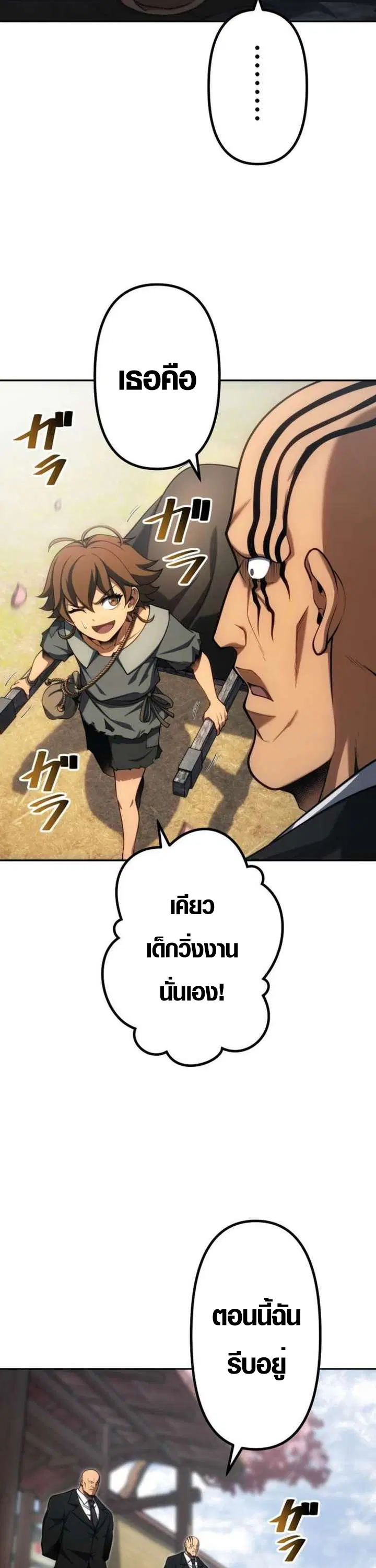 Mr. War: The Ultimate Ex-Soldier – มิสเตอร์วอร์: อดีตทหารที่แข็งแกร่งที่สุด ตอนที่ 29 หน้า 46