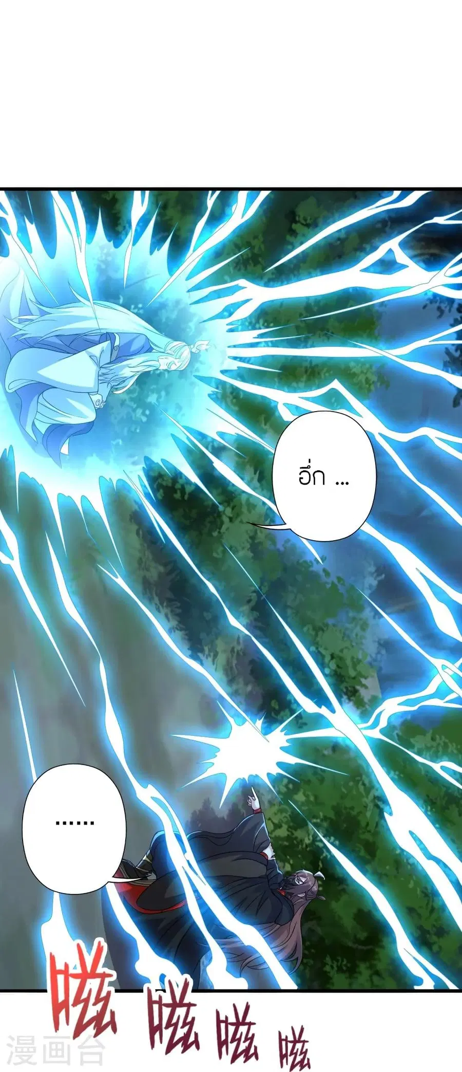 Banished Disciple’s Counterattack ราชาอมตะผู้ถูกขับไล่ ตอนที่ 344 หน้า 30