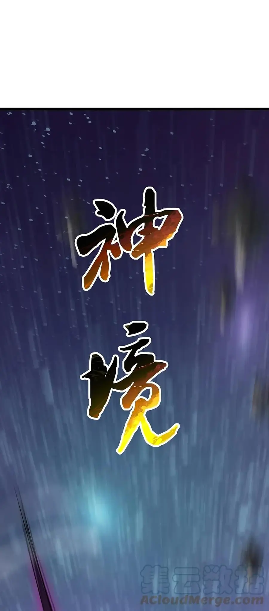 Matchless Emperor ตอนที่ 266 หน้า 18