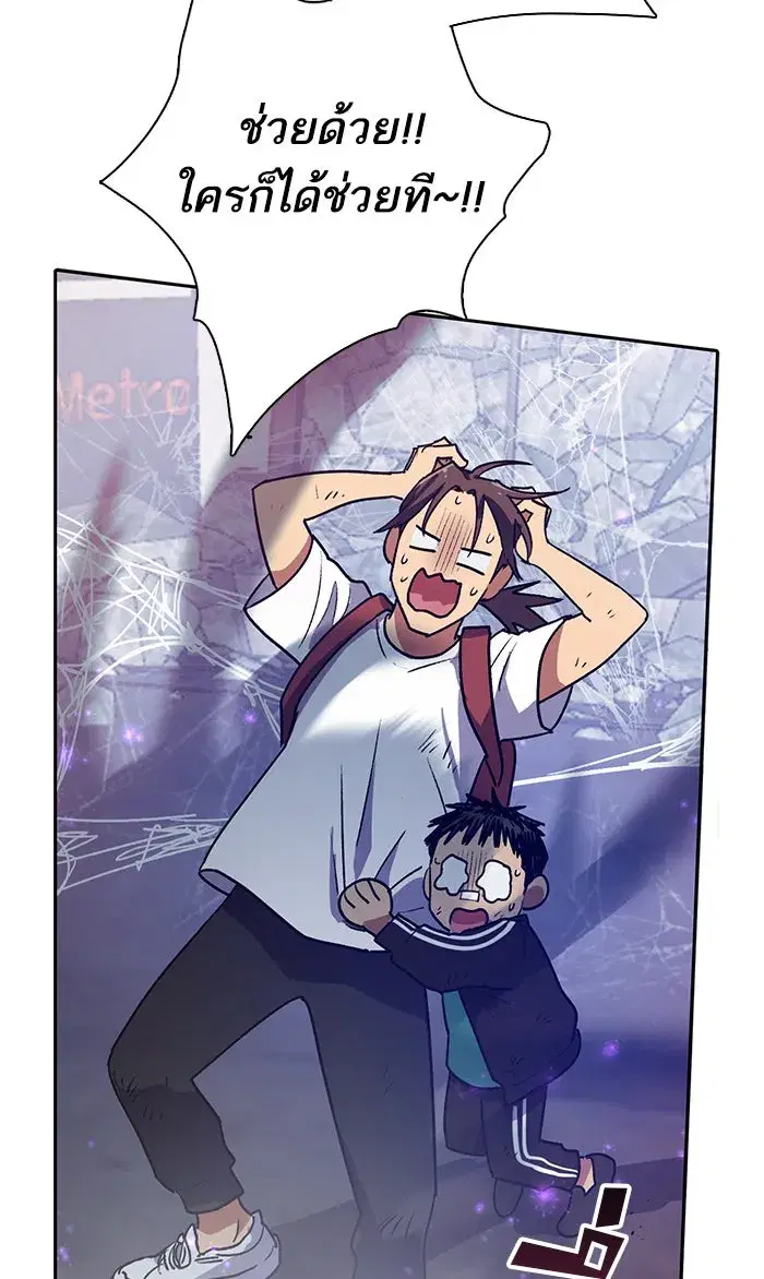 The S-Classes That I Raised (My S-Class Hunters) ตอนที่ 42 หน้า 17
