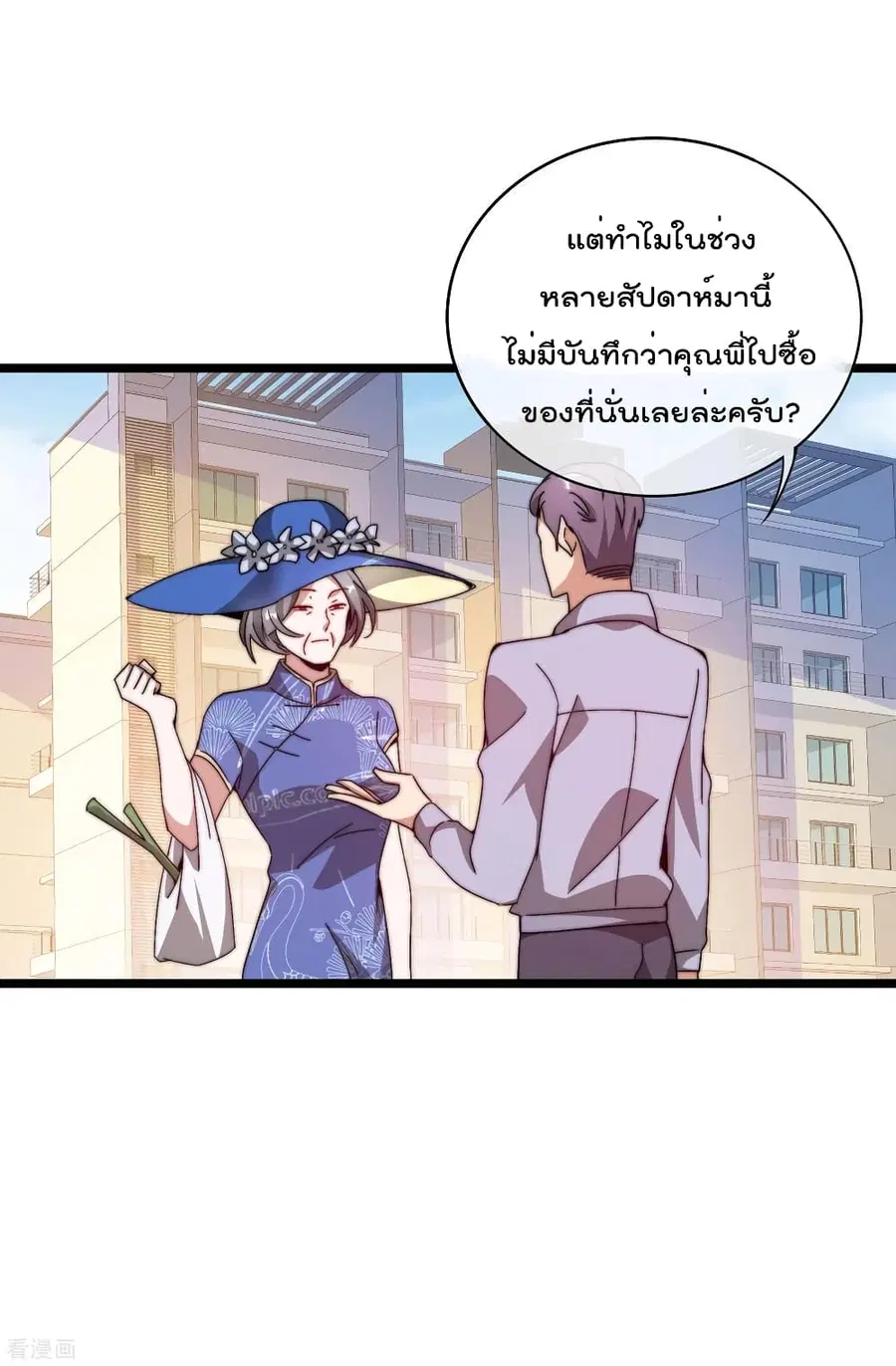 I am The Richest in The World ตอนที่ 185 หน้า 17