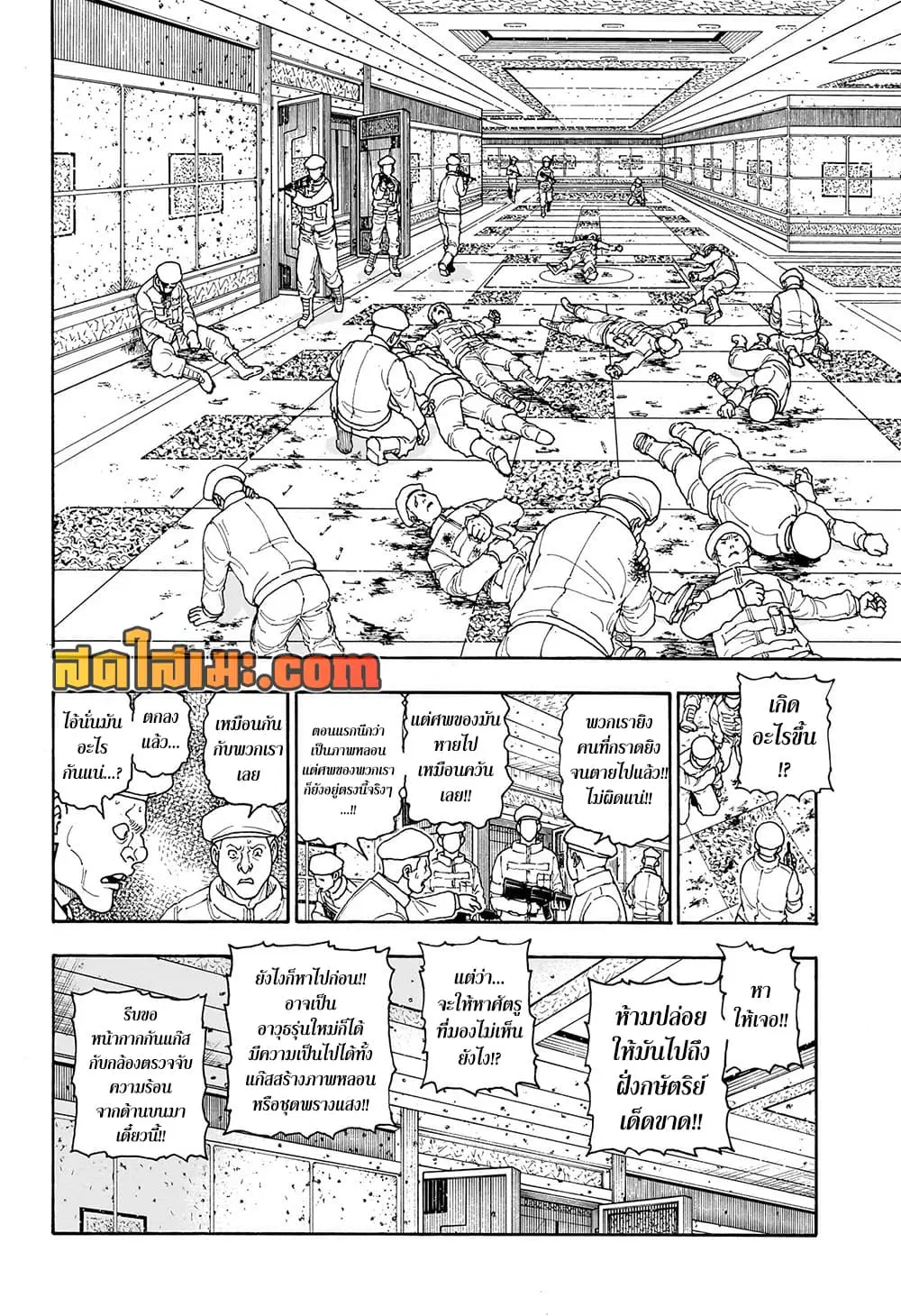 Hunter x Hunter ตอนที่ 419 หน้า 15