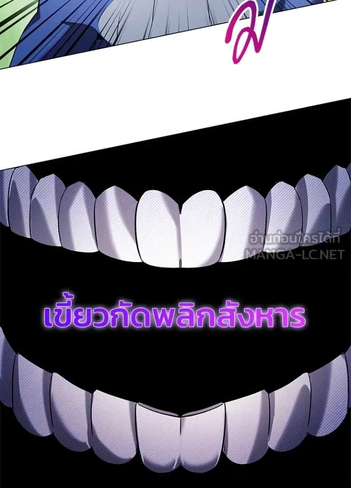 Night of the Ogre ตอนที่ 83 หน้า 75