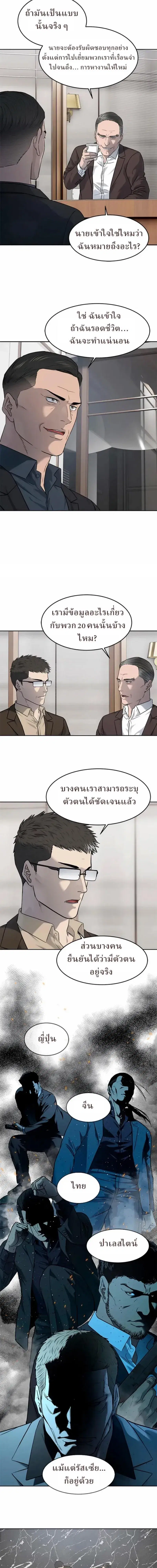 God of Blackfield ตอนที่ 216 หน้า 21