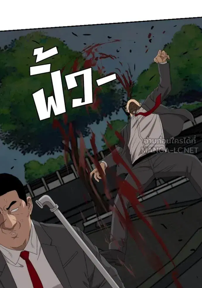 Bad Guy ตอนที่ 251 หน้า 71