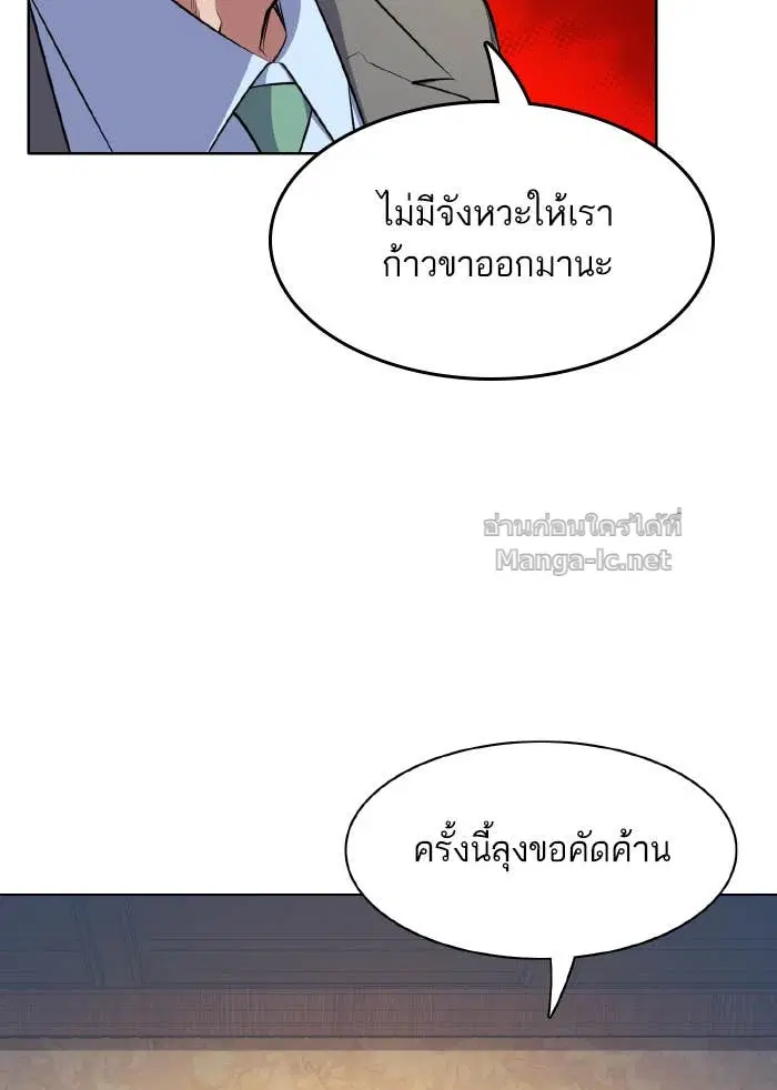 Reborn Rich ตอนที่ 10 หน้า 96