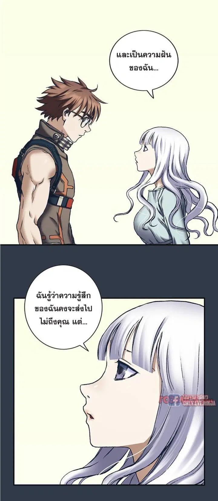 Leviathan ตอนที่ 134 หน้า 39