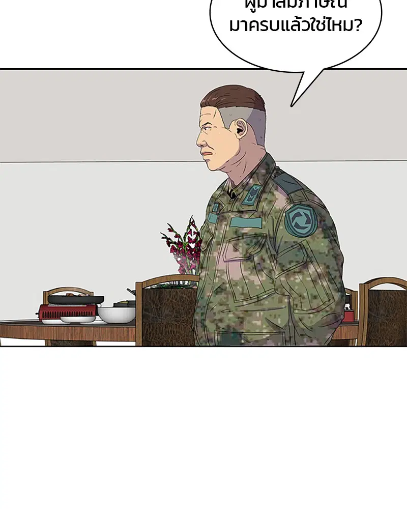 Kitchen Soldier ตอนที่ 41 หน้า 11
