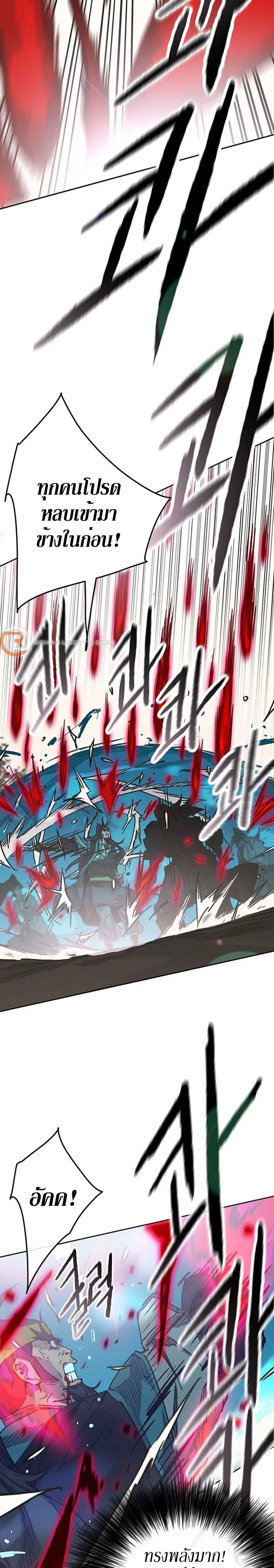 The Undefeatable Swordsman ตอนที่ 161 หน้า 20