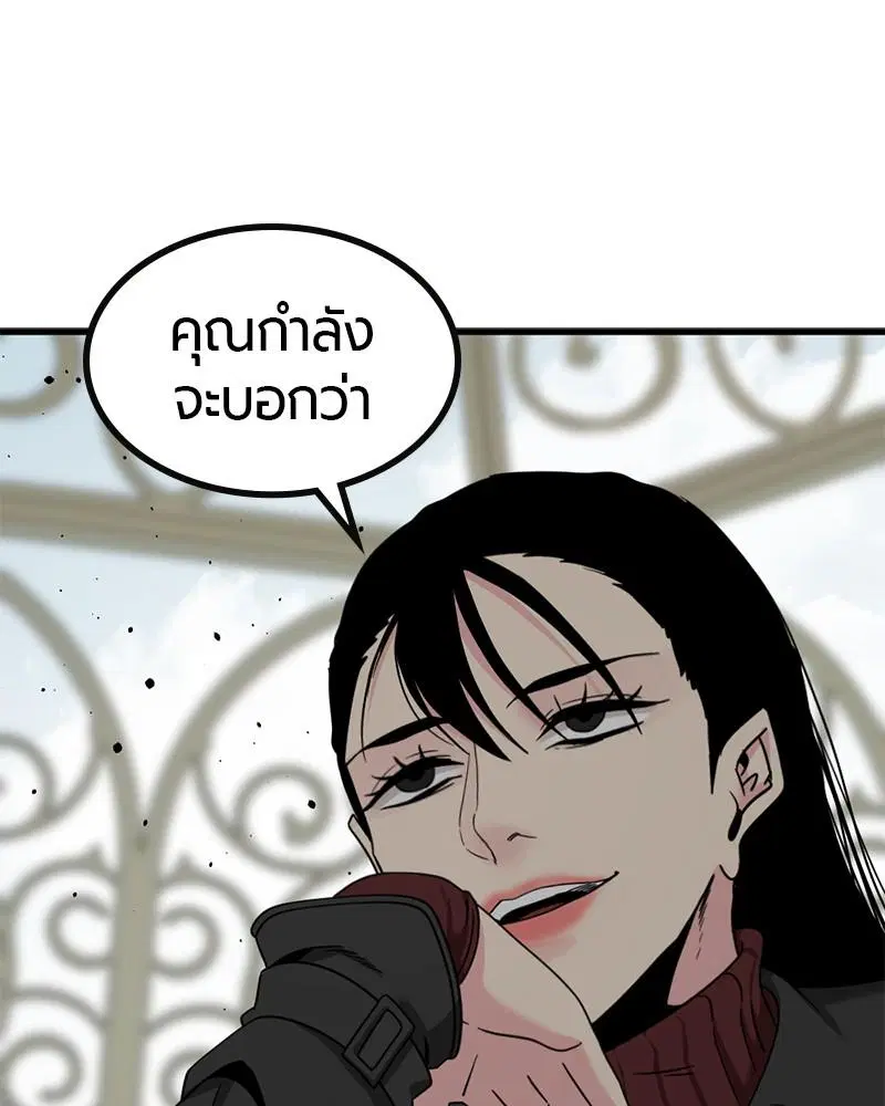 HERO KILLER ตอนที่ 93 หน้า 58