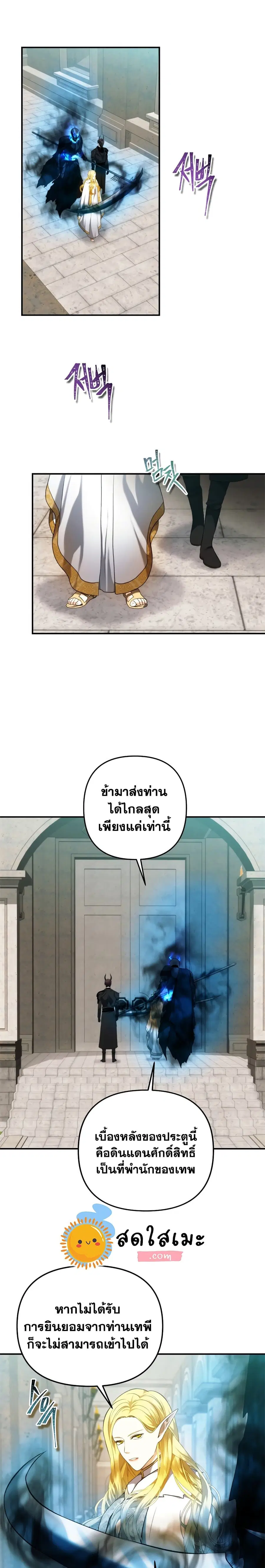 Ranker Who Lives A Second Time ตอนที่ 100 หน้า 12