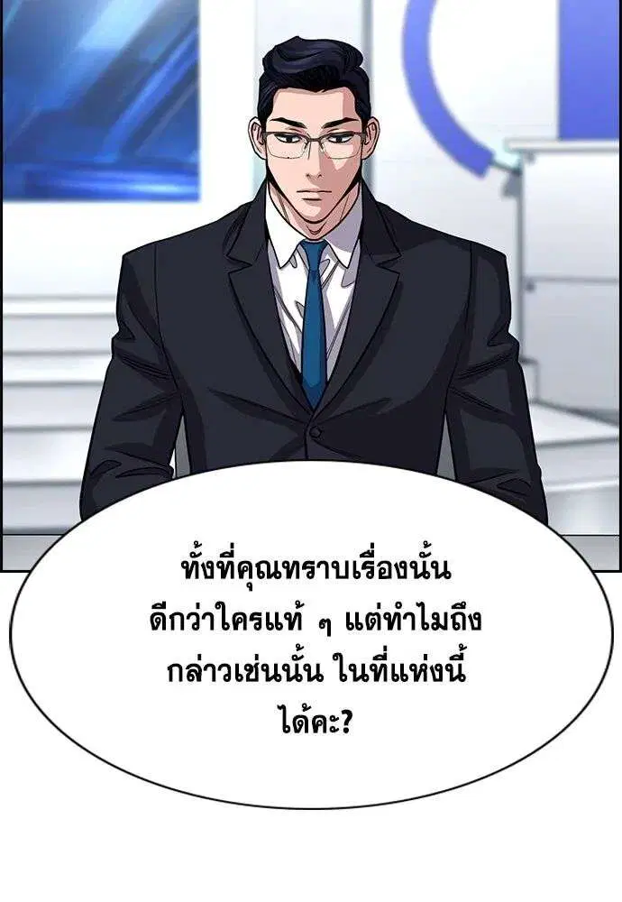 True Education ตอนที่ 253 หน้า 65