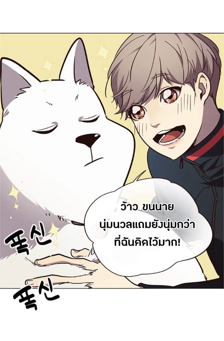 Eleceed ตอนที่ 90 หน้า 59