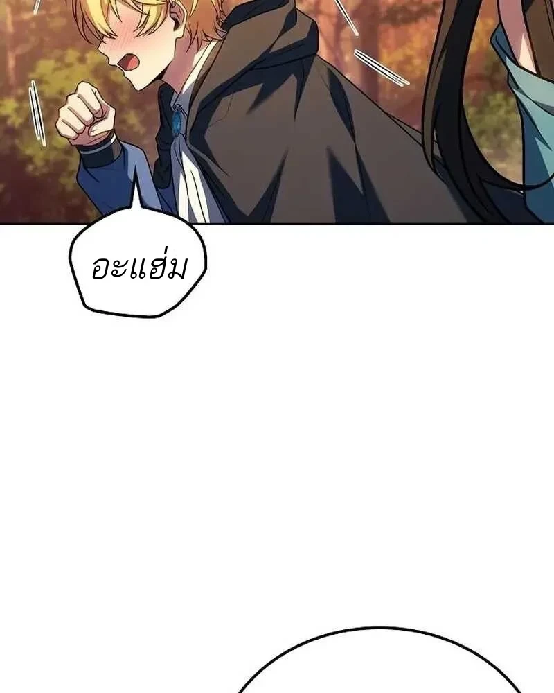 A Wizard’s Restaurant ตอนที่ 133 หน้า 97