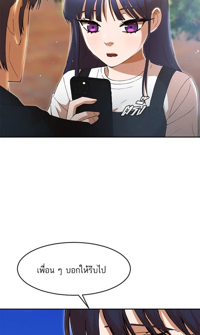 Random Chat ตอนที่ 249 หน้า 18