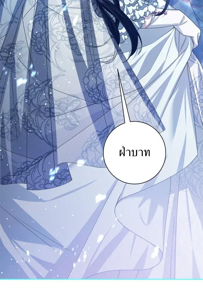Your Throne ตอนที่ 152 หน้า 104
