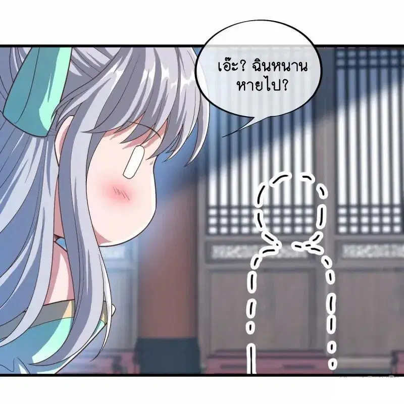 Peerless Battle Spirit ตอนที่ 623 หน้า 11