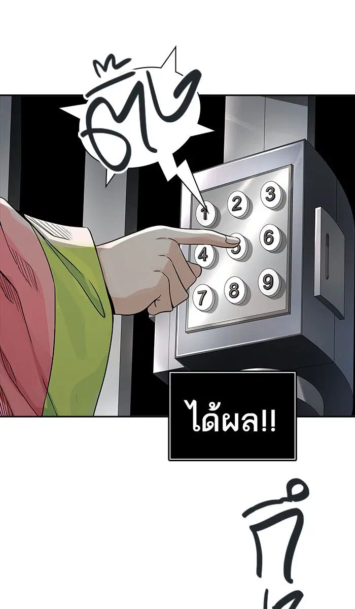 Tower of God ตอนที่ 493 หน้า 67