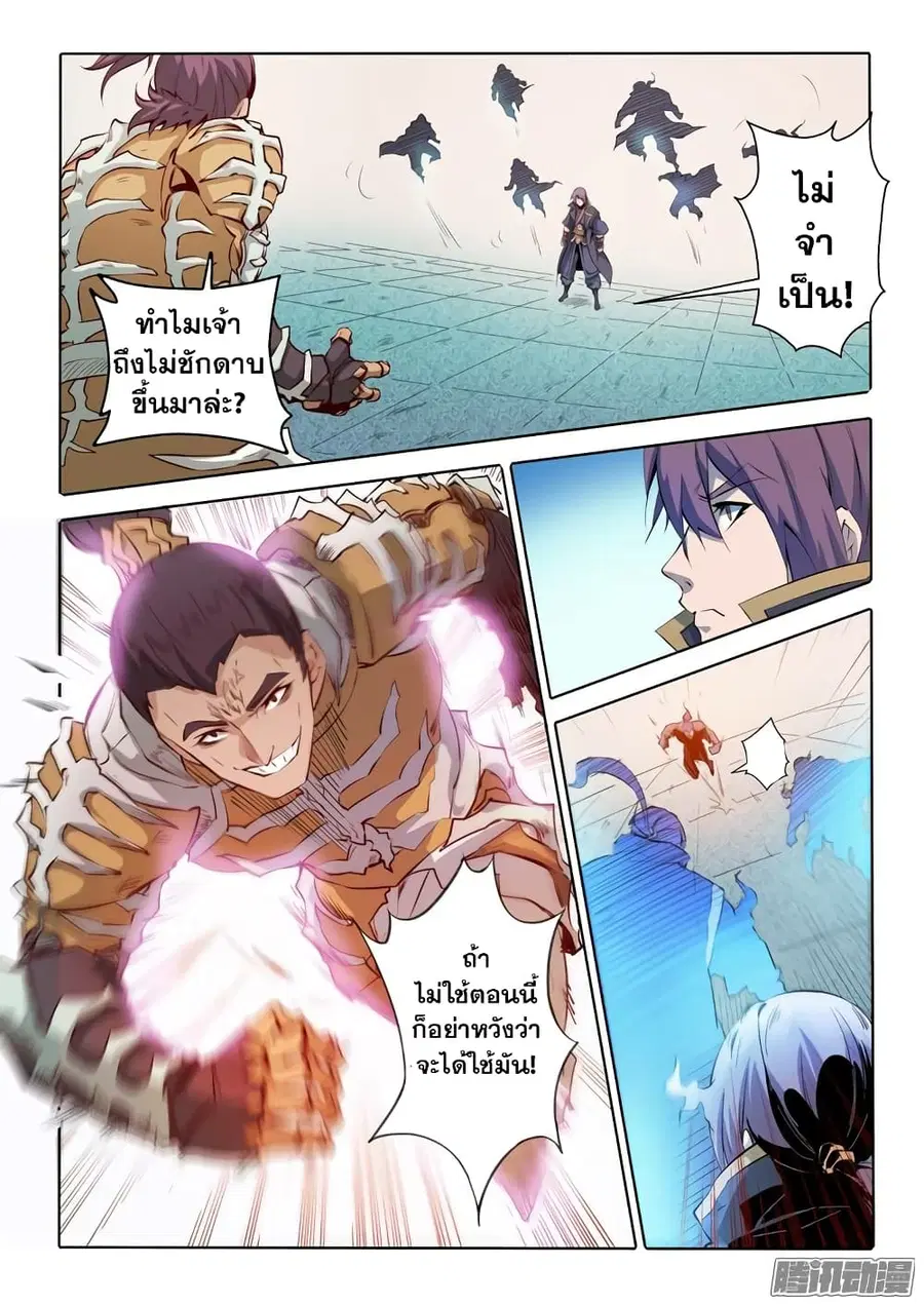 Bailian Chengshen ตอนที่ 68 หน้า 10