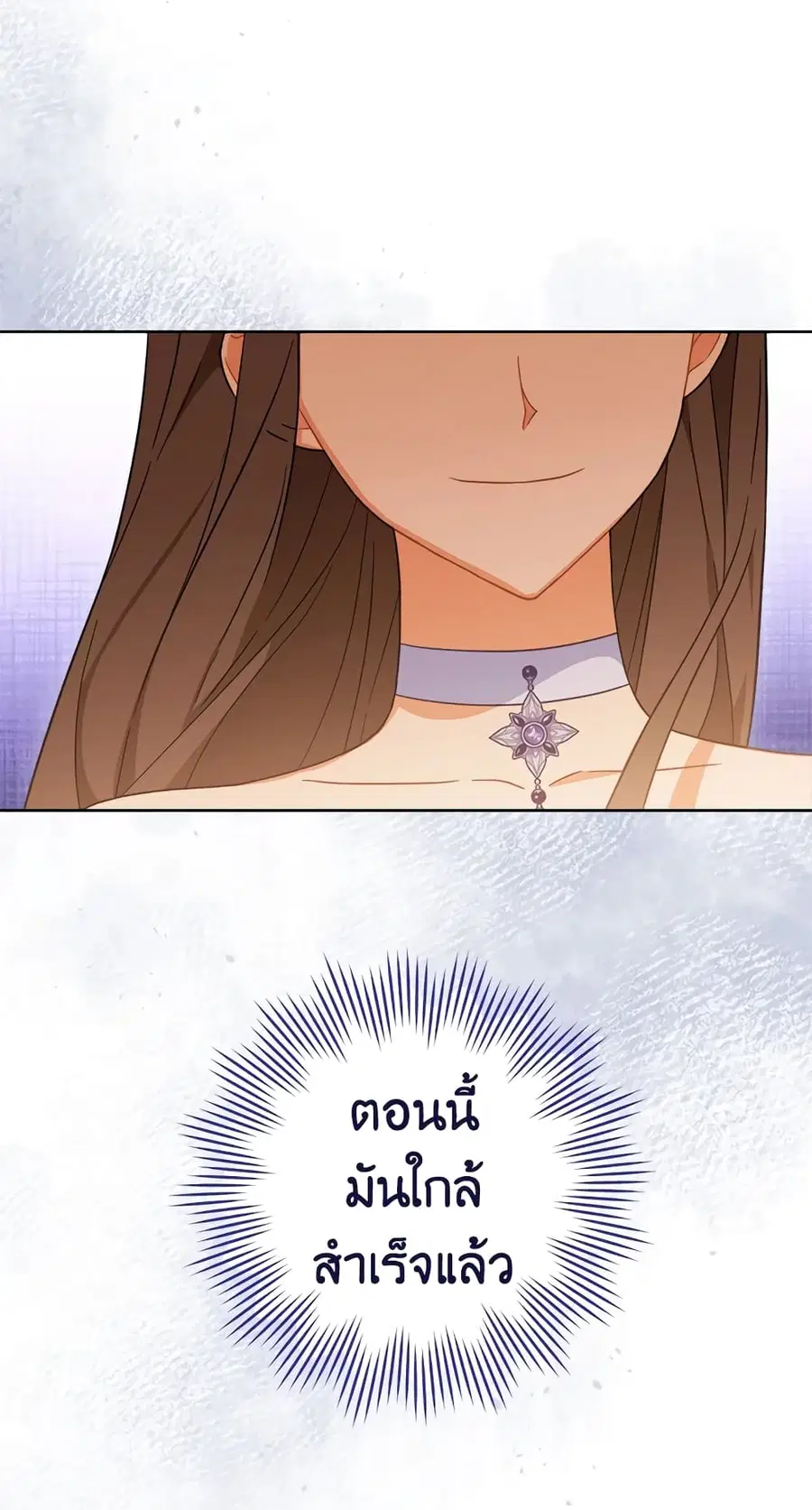 The Young Lady Is a Royal Chef ตอนที่ 95 หน้า 49