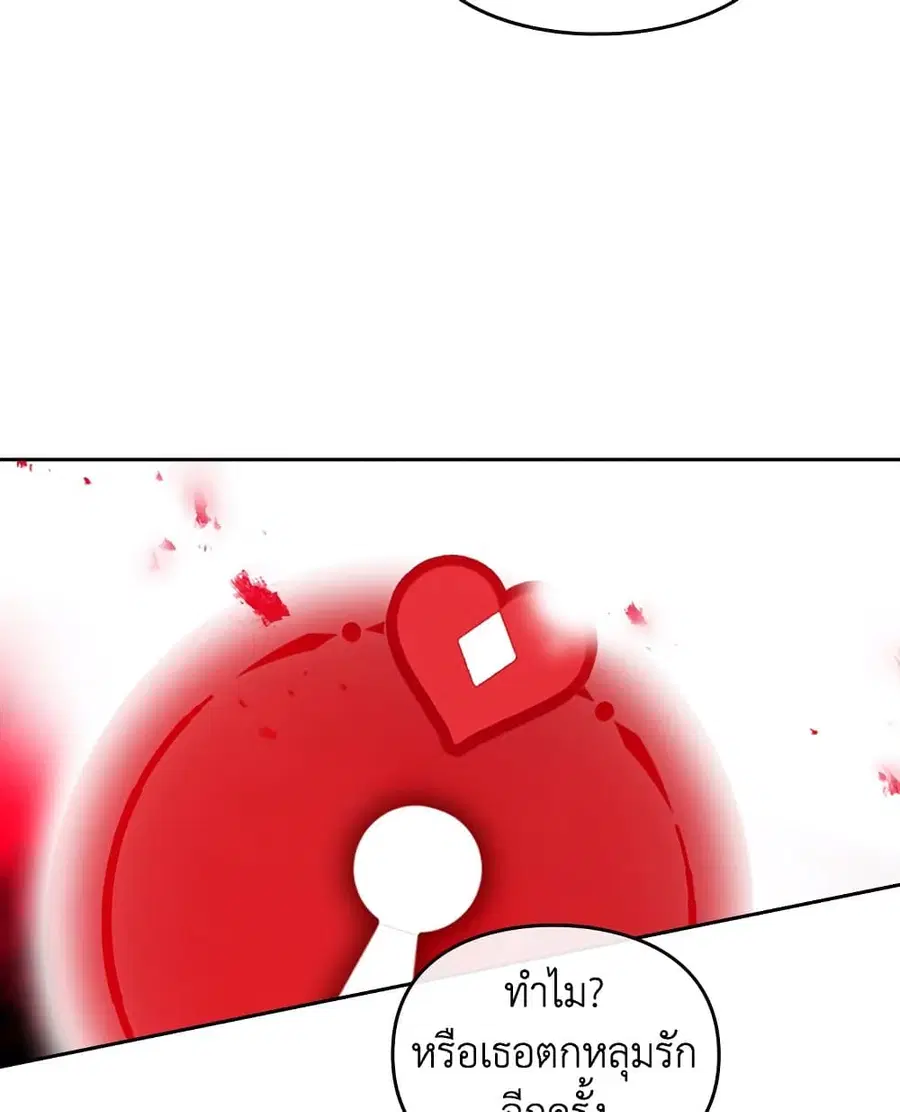 Death Is The Only Ending For The Villainess ตอนที่ 99 หน้า 44