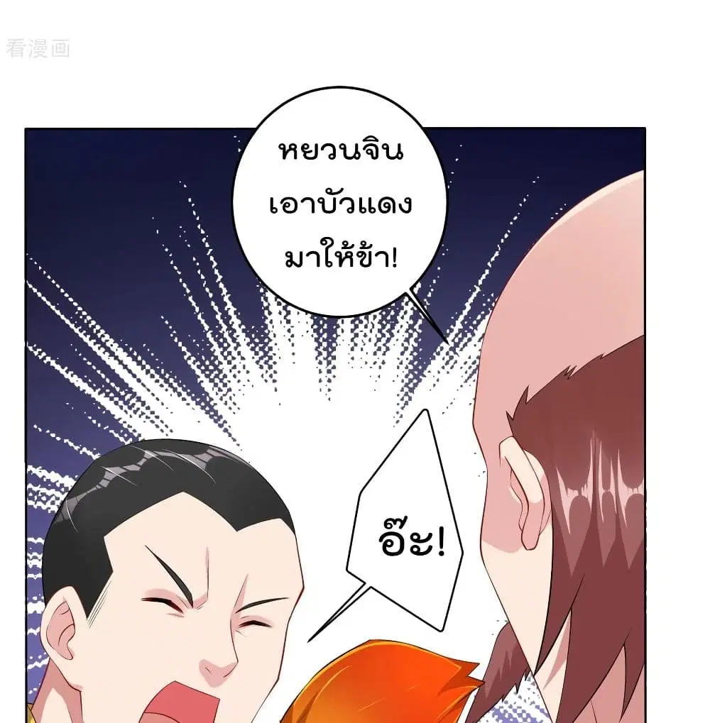 Rebirth God of War ตอนที่ 114 หน้า 10
