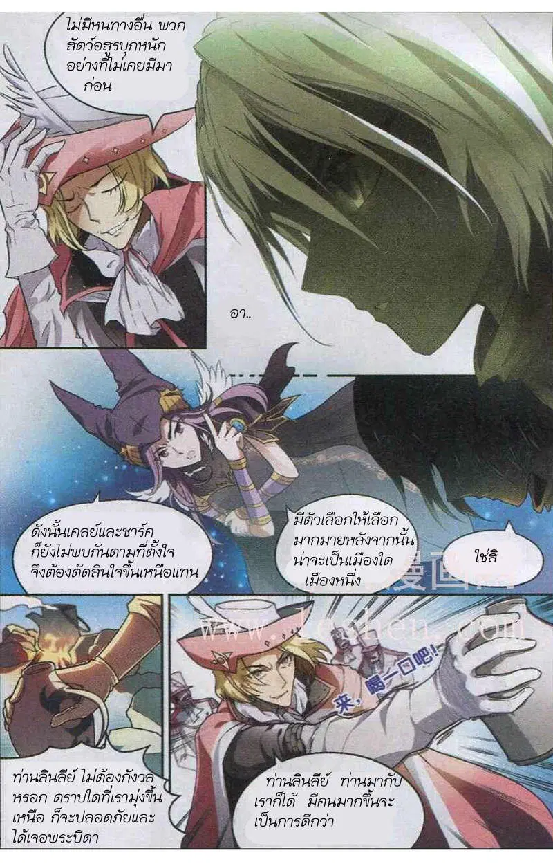 Panlong ตอนที่ 96 หน้า 11