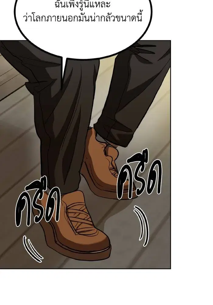 King of the Octagon ตอนที่ 62 หน้า 46
