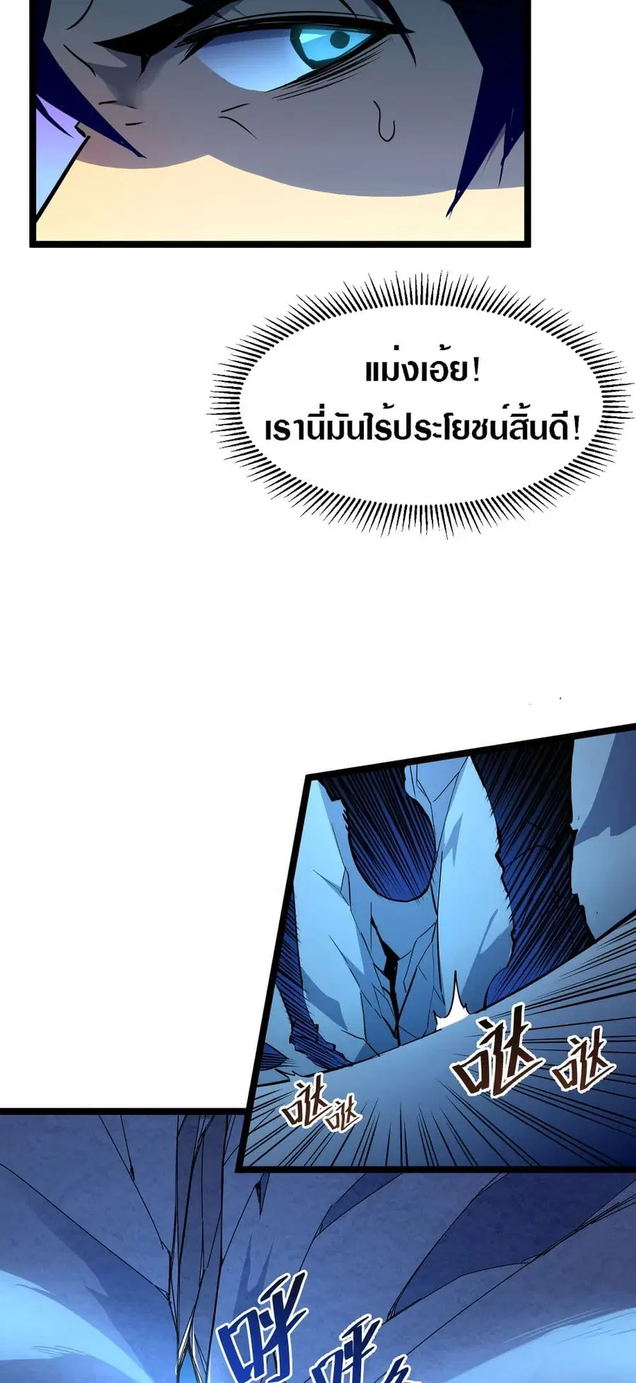 Rise From The Rubble ตอนที่ 6 หน้า 16