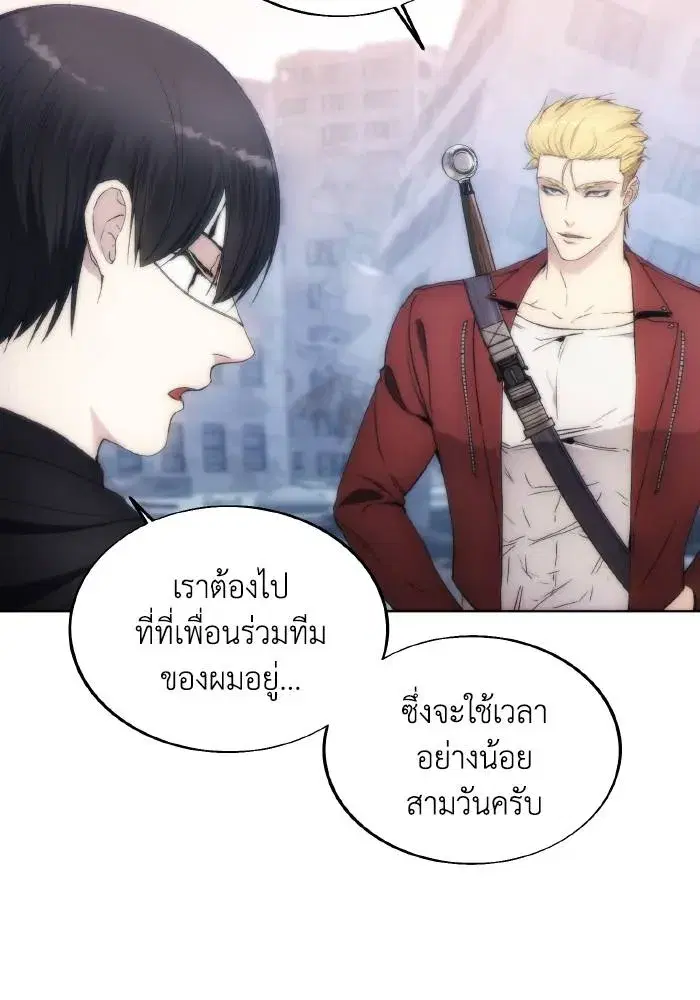 How to Live as a Villain ตอนที่ 80 หน้า 17