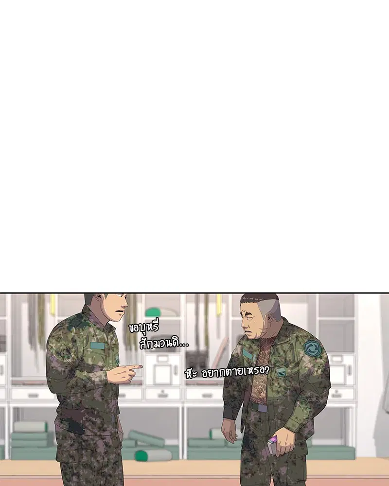 Kitchen Soldier ตอนที่ 157 หน้า 68