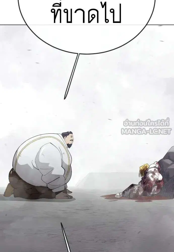 Superhuman Era ตอนที่ 227 หน้า 189