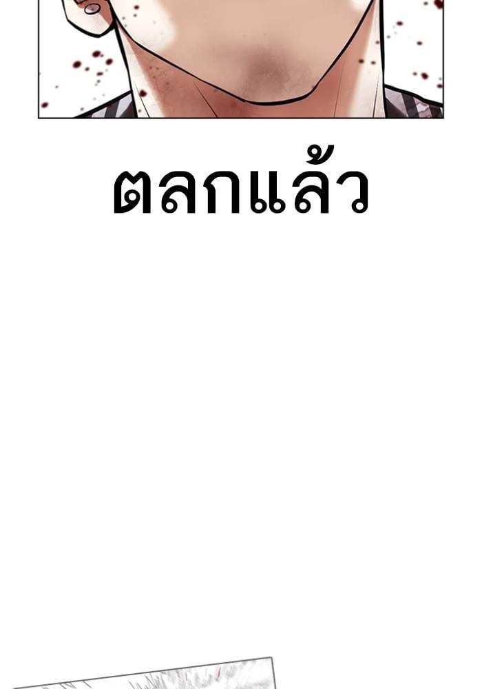 Lookism ตอนที่ 428 หน้า 94