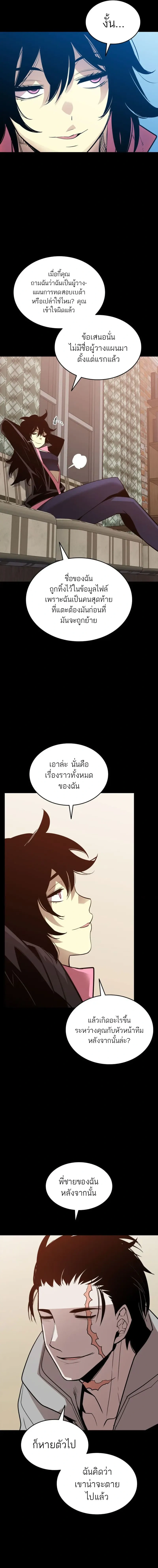 Worn and Torn Newbie ตอนที่ 201 หน้า 10