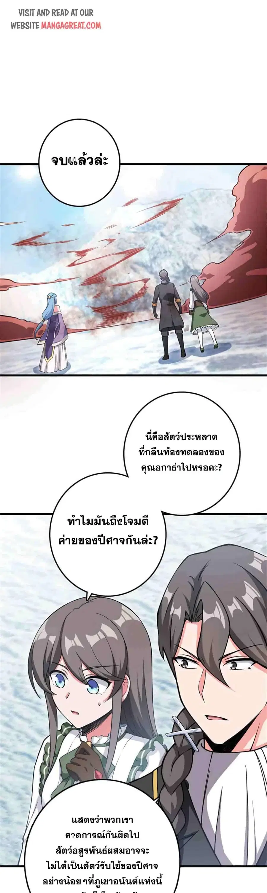Release That Witch ตอนที่ 343 หน้า 18